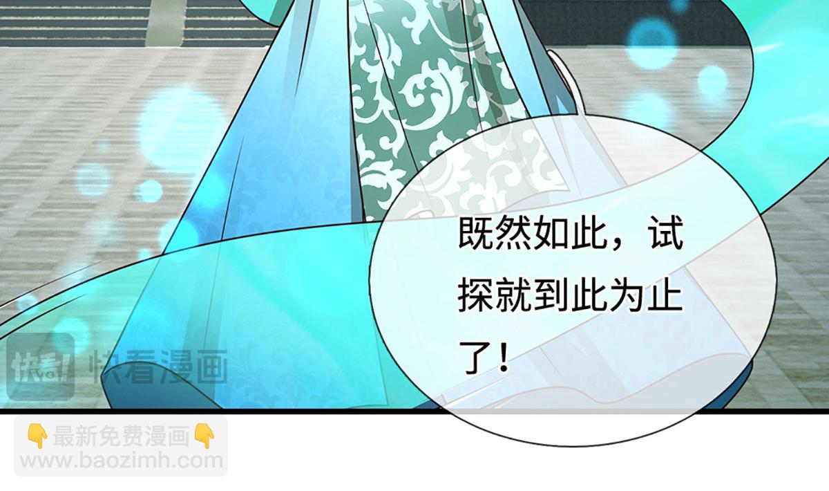 被困百萬年：弟子遍佈諸天萬界 - 第393話 精鋼燒成鐵水(1/3) - 7