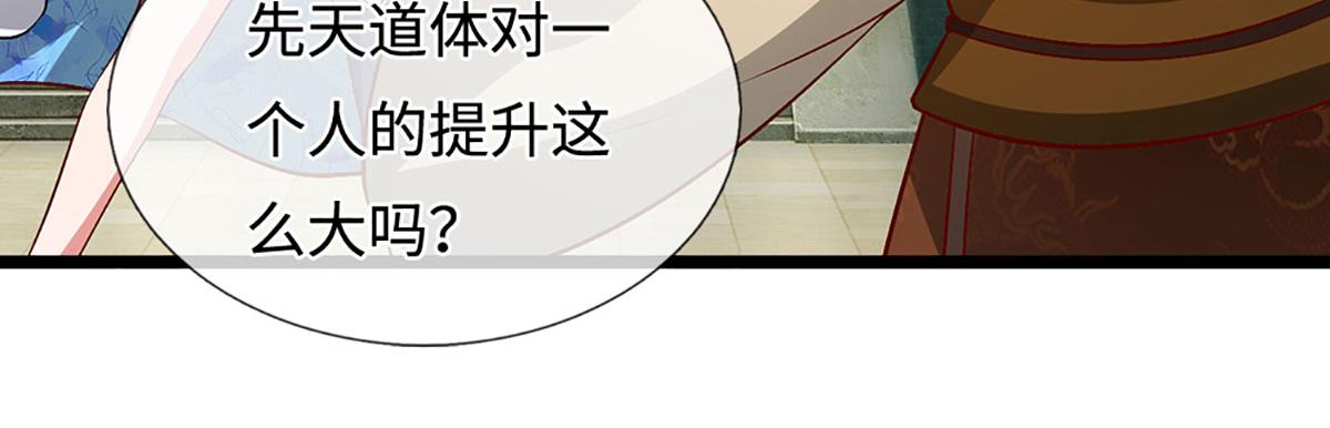 被困百萬年：弟子遍佈諸天萬界 - 第393話 精鋼燒成鐵水(2/3) - 3