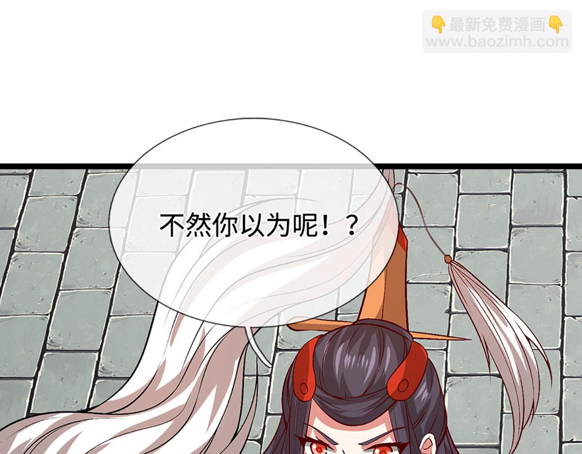 被困百萬年：弟子遍佈諸天萬界 - 第393話 精鋼燒成鐵水(2/3) - 4