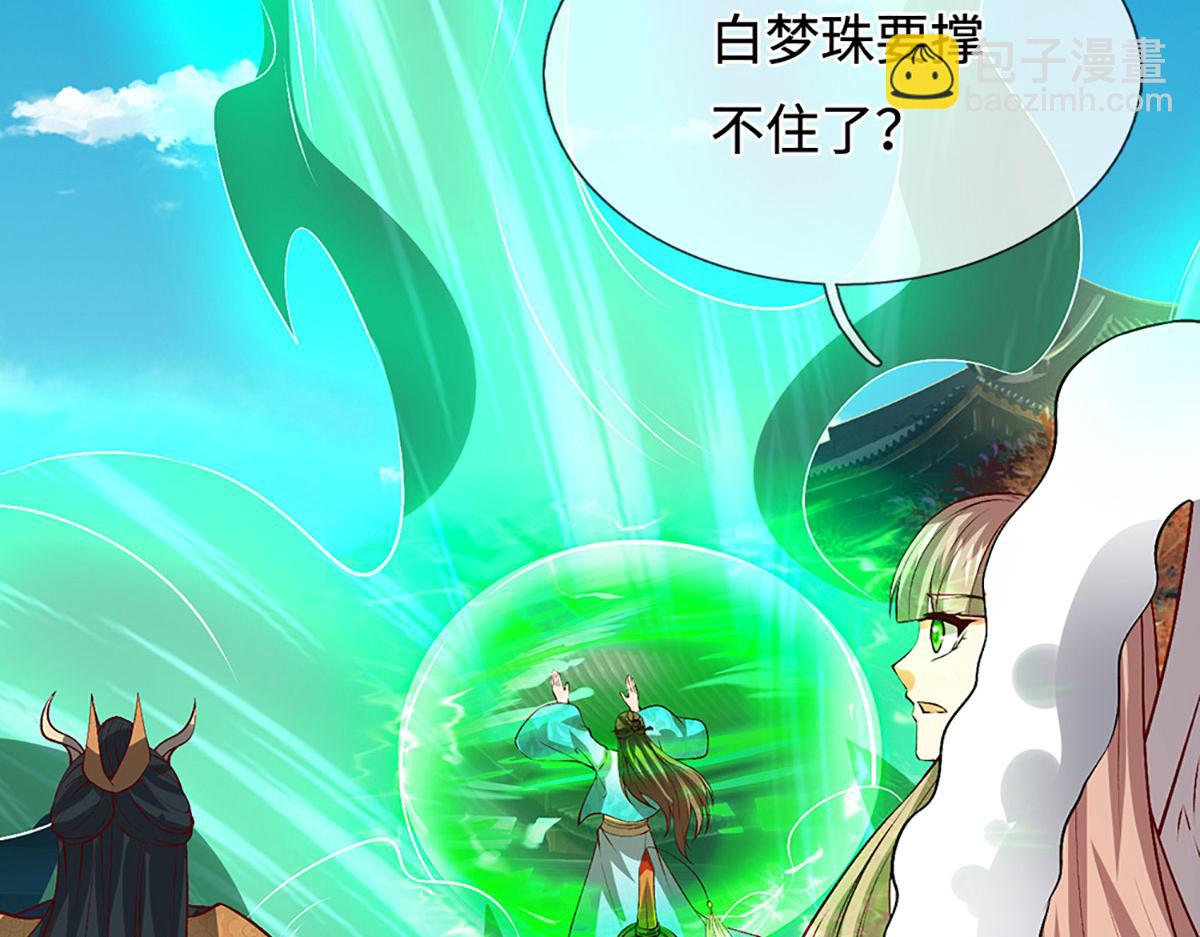 被困百萬年：弟子遍佈諸天萬界 - 第393話 精鋼燒成鐵水(2/3) - 3