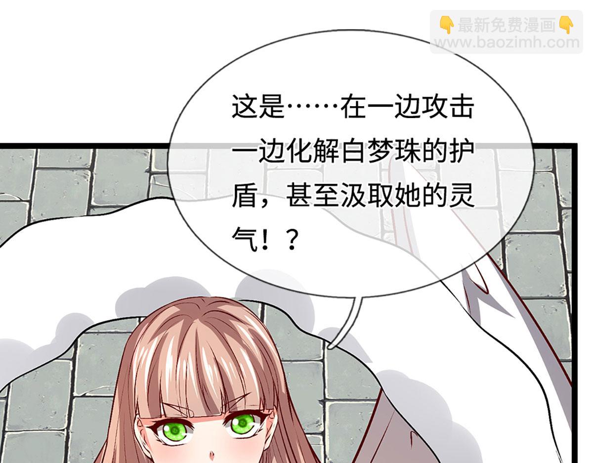 被困百萬年：弟子遍佈諸天萬界 - 第393話 精鋼燒成鐵水(2/3) - 5