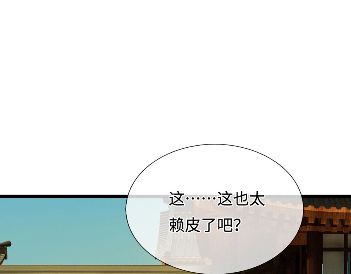 被困百萬年：弟子遍佈諸天萬界 - 第393話 精鋼燒成鐵水(2/3) - 3