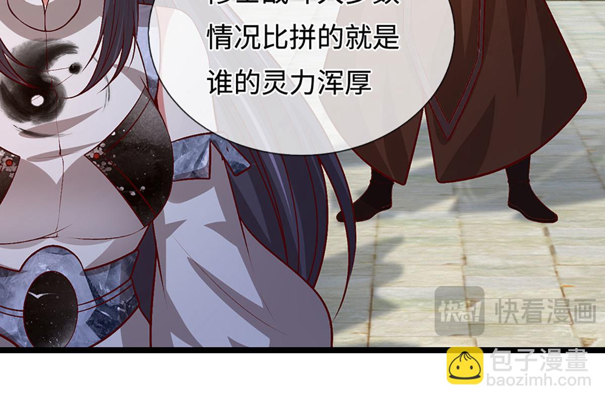 被困百萬年：弟子遍佈諸天萬界 - 第393話 精鋼燒成鐵水(2/3) - 5