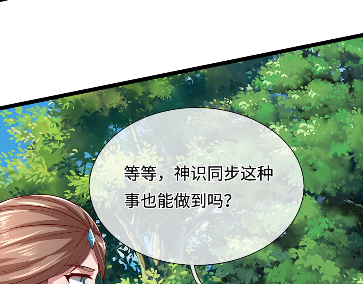 被困百萬年：弟子遍佈諸天萬界 - 第395話 信仰之力(3/3) - 2