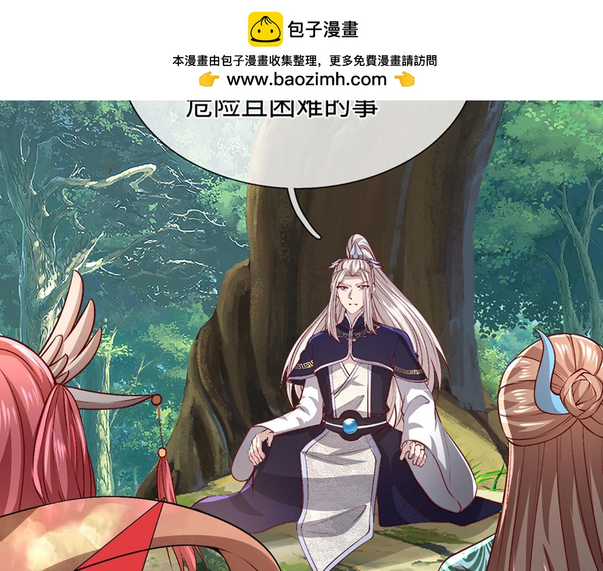 被困百萬年：弟子遍佈諸天萬界 - 第395話 信仰之力(3/3) - 6