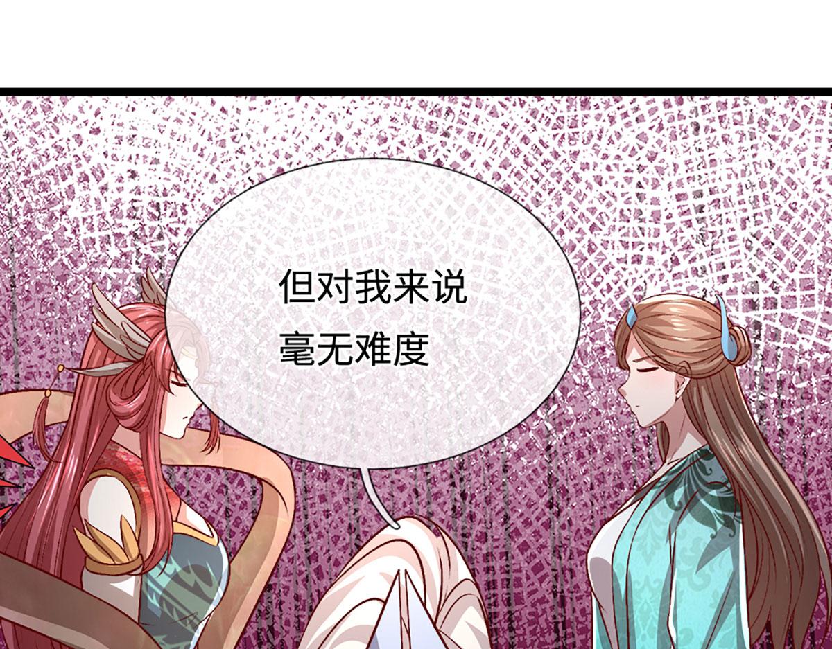 被困百萬年：弟子遍佈諸天萬界 - 第395話 信仰之力(3/3) - 1