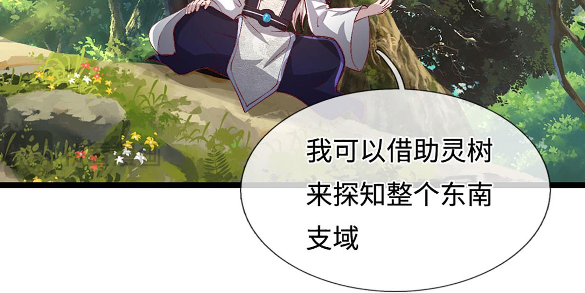 被困百萬年：弟子遍佈諸天萬界 - 第395話 信仰之力(3/3) - 2