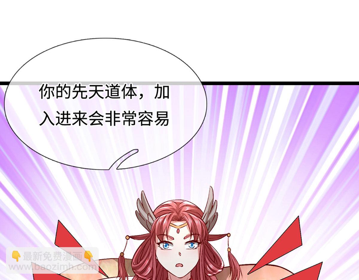 被困百萬年：弟子遍佈諸天萬界 - 第395話 信仰之力(3/3) - 3