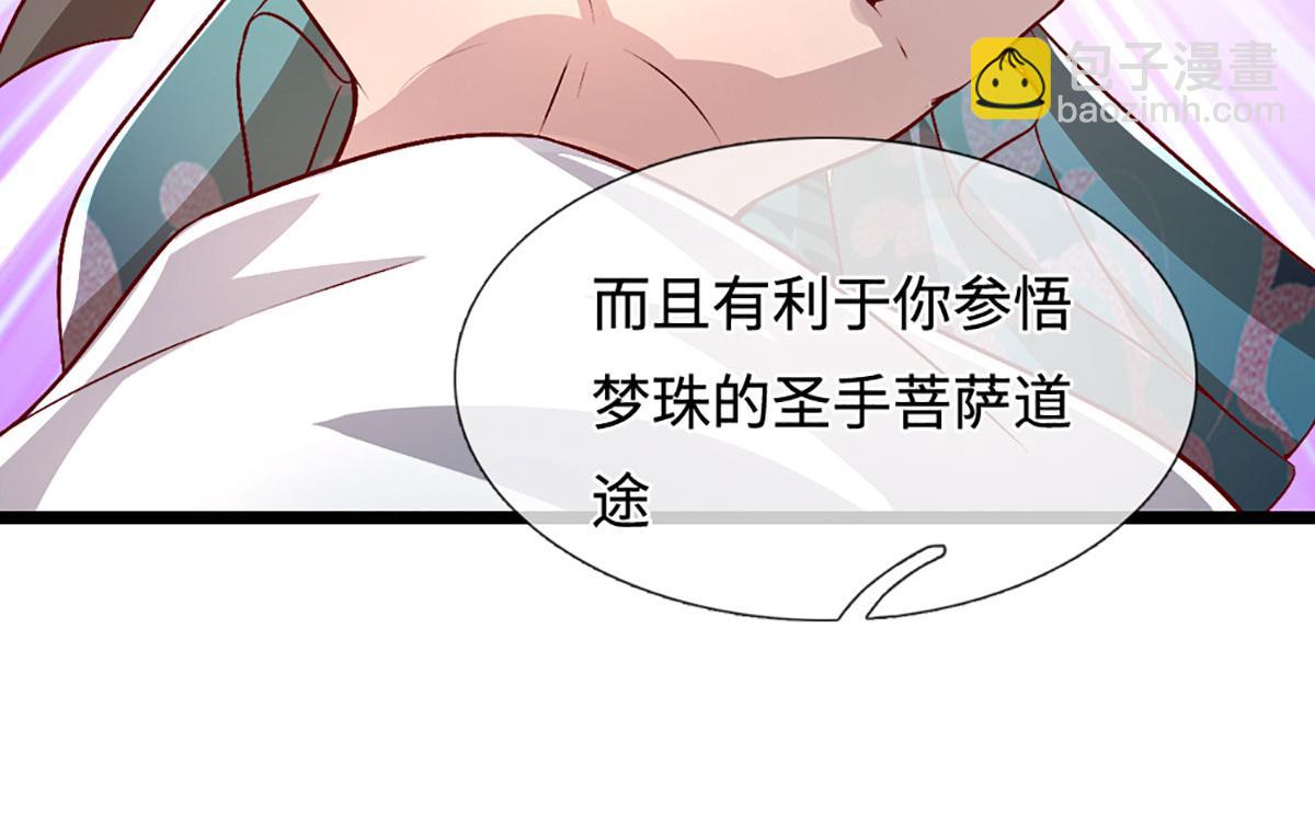 被困百萬年：弟子遍佈諸天萬界 - 第395話 信仰之力(3/3) - 5