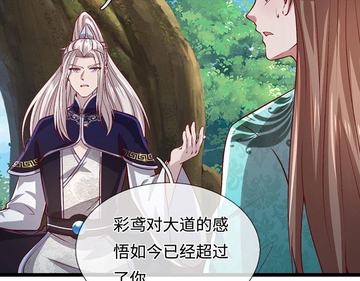 被困百萬年：弟子遍佈諸天萬界 - 第395話 信仰之力(3/3) - 7