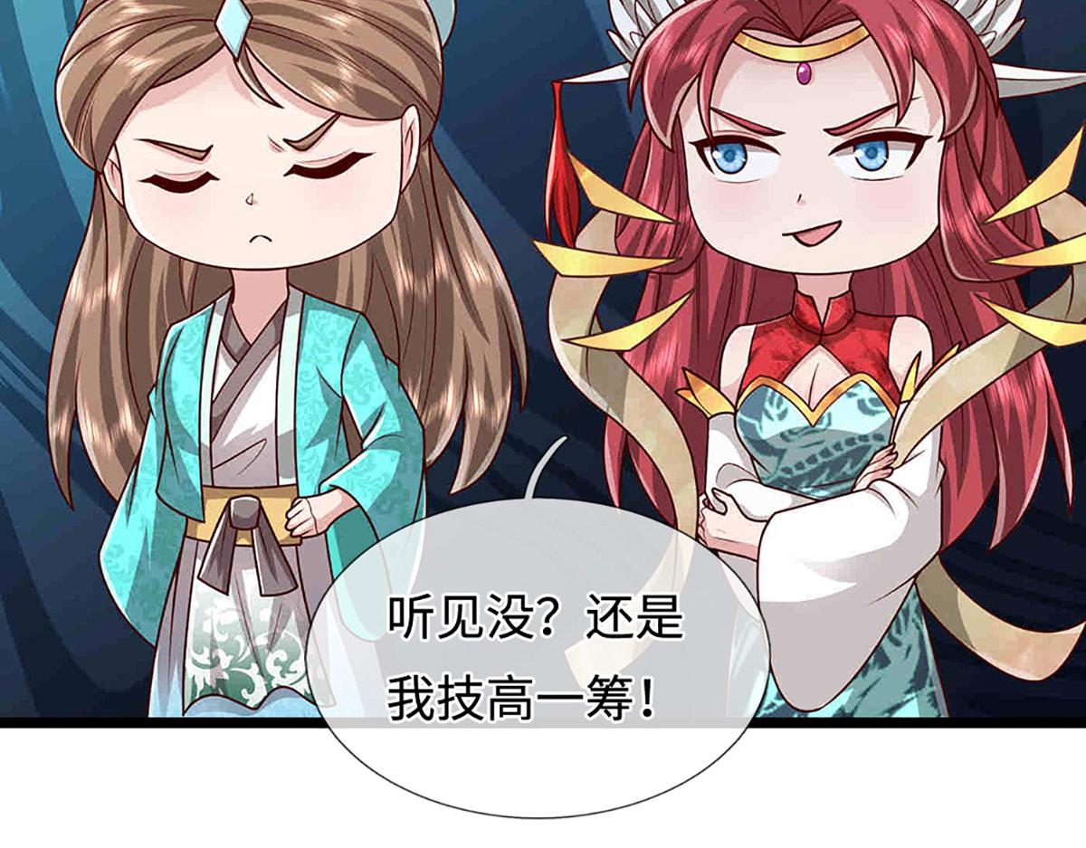 被困百萬年：弟子遍佈諸天萬界 - 第395話 信仰之力(1/3) - 8