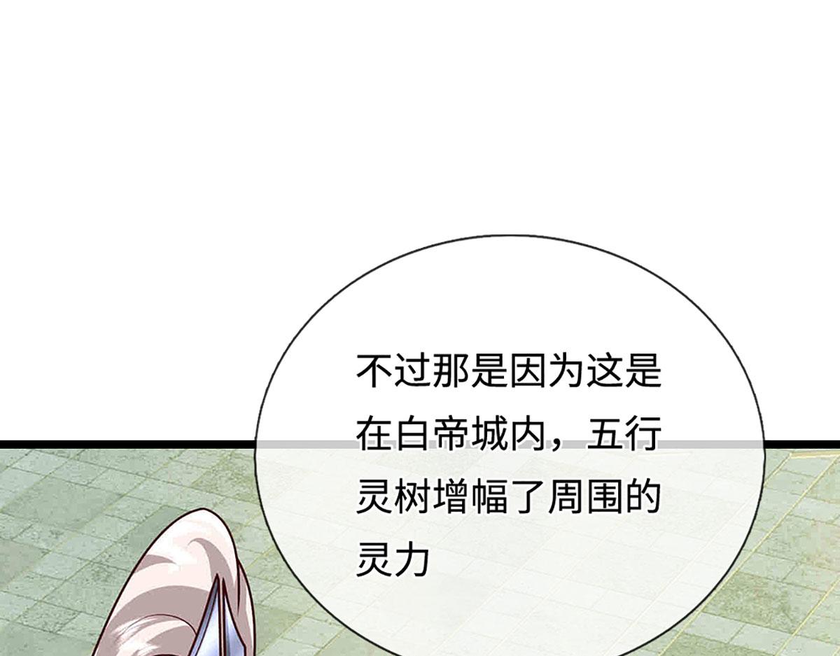 被困百萬年：弟子遍佈諸天萬界 - 第395話 信仰之力(1/3) - 2