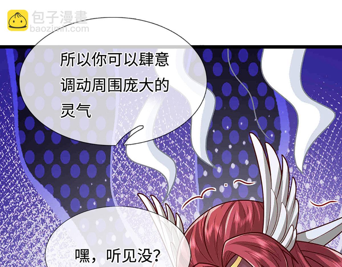 被困百萬年：弟子遍佈諸天萬界 - 第395話 信仰之力(1/3) - 5