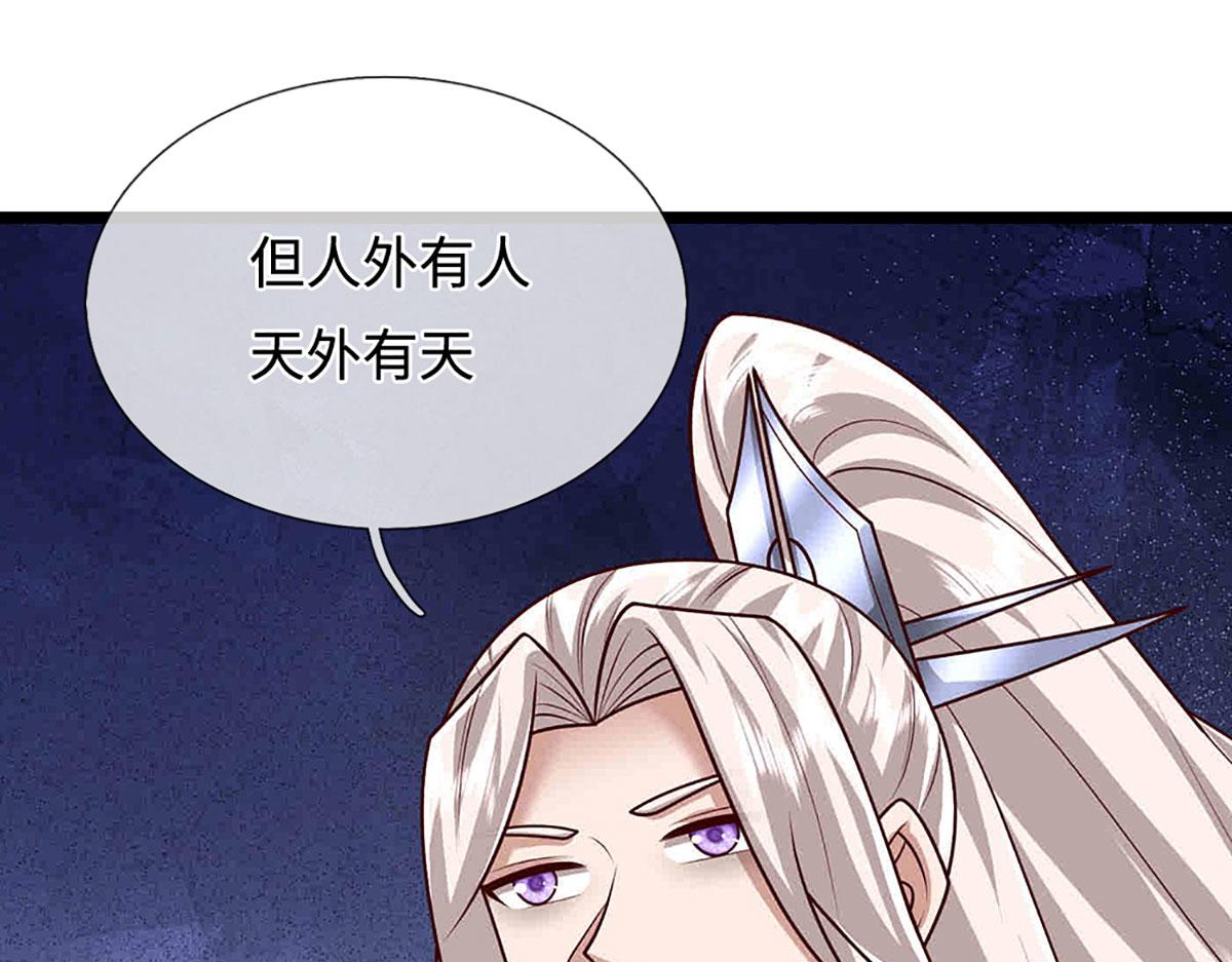 被困百萬年：弟子遍佈諸天萬界 - 第395話 信仰之力(1/3) - 3