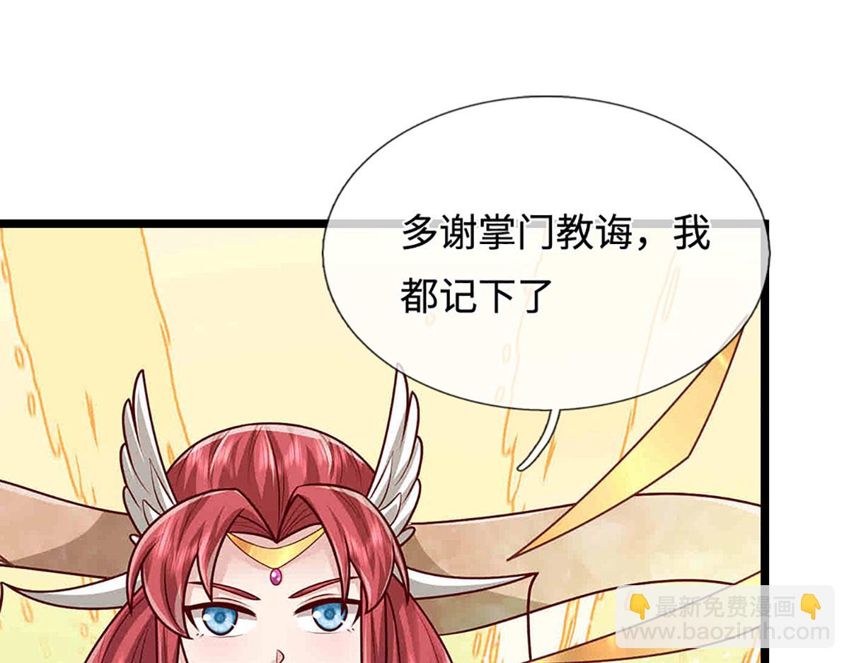 被困百萬年：弟子遍佈諸天萬界 - 第395話 信仰之力(1/3) - 6