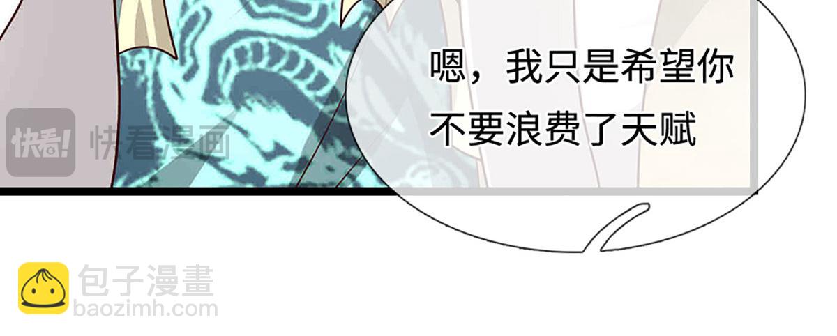 被困百萬年：弟子遍佈諸天萬界 - 第395話 信仰之力(1/3) - 8