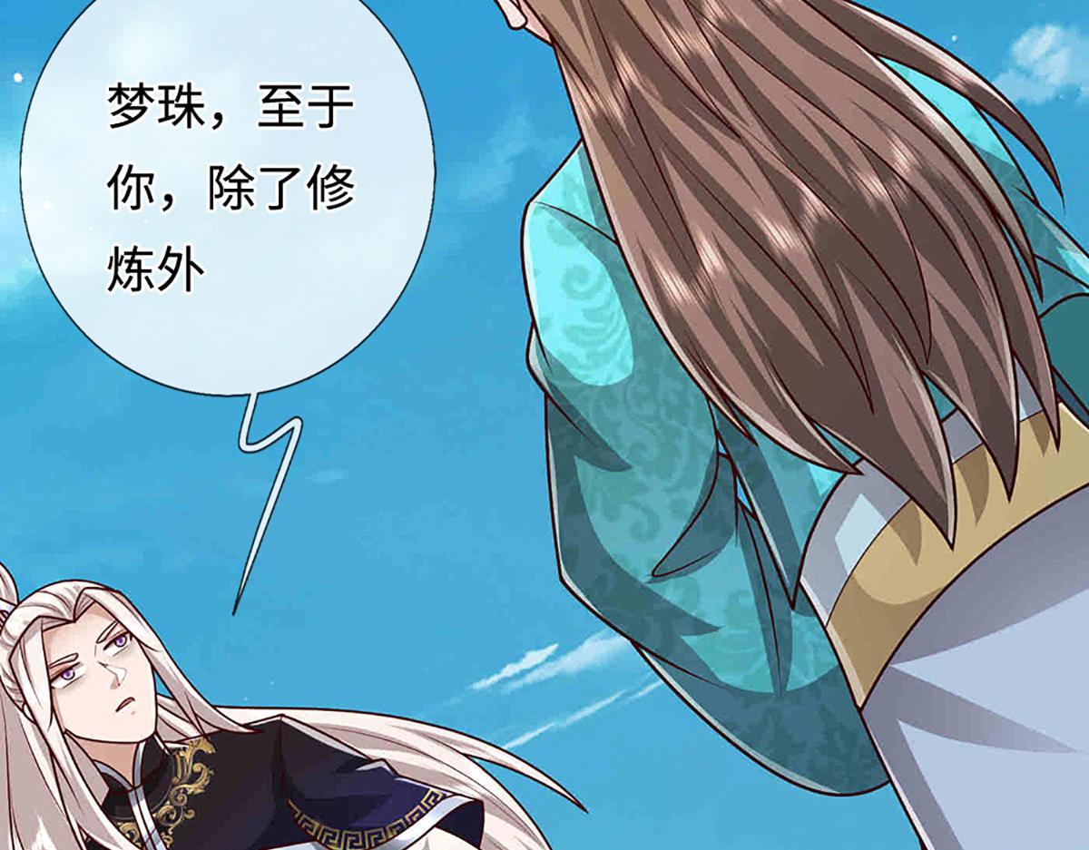 被困百萬年：弟子遍佈諸天萬界 - 第395話 信仰之力(1/3) - 2