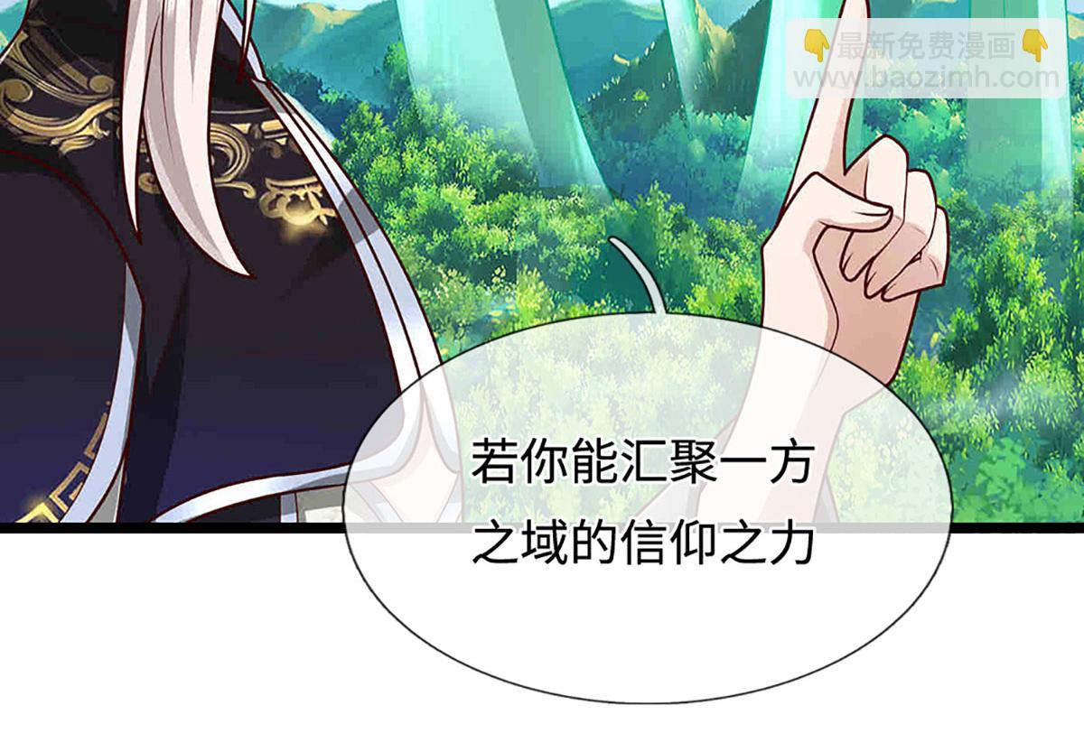 被困百萬年：弟子遍佈諸天萬界 - 第395話 信仰之力(1/3) - 7