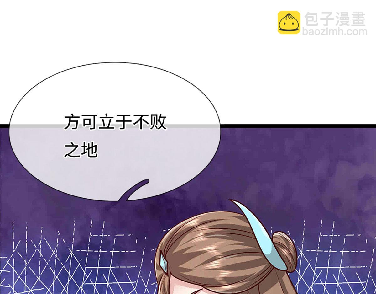 被困百萬年：弟子遍佈諸天萬界 - 第395話 信仰之力(1/3) - 8