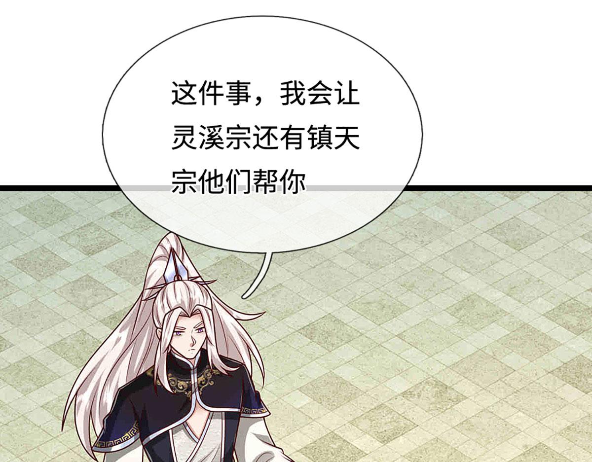 被困百萬年：弟子遍佈諸天萬界 - 第395話 信仰之力(1/3) - 3