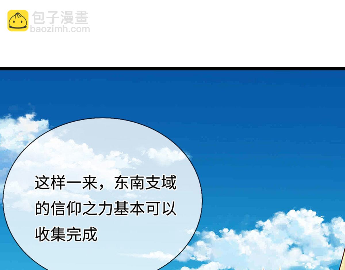 被困百萬年：弟子遍佈諸天萬界 - 第395話 信仰之力(1/3) - 6