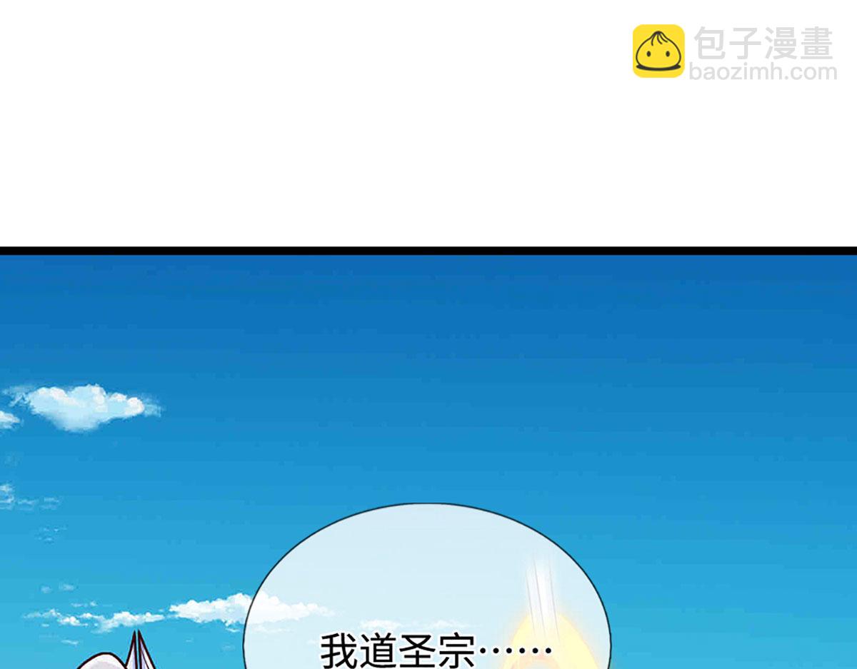 被困百萬年：弟子遍佈諸天萬界 - 第395話 信仰之力(1/3) - 1