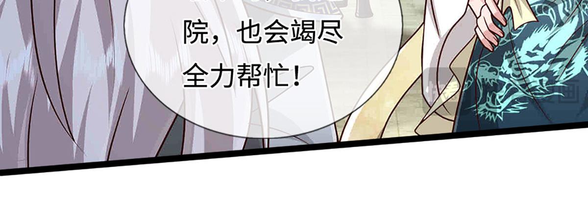 被困百萬年：弟子遍佈諸天萬界 - 第395話 信仰之力(2/3) - 5