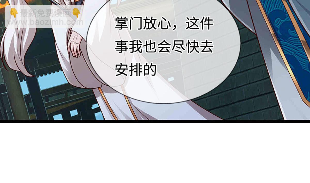 被困百萬年：弟子遍佈諸天萬界 - 第395話 信仰之力(2/3) - 8