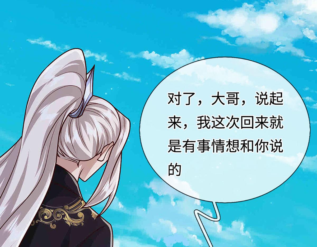 被困百萬年：弟子遍佈諸天萬界 - 第395話 信仰之力(2/3) - 2