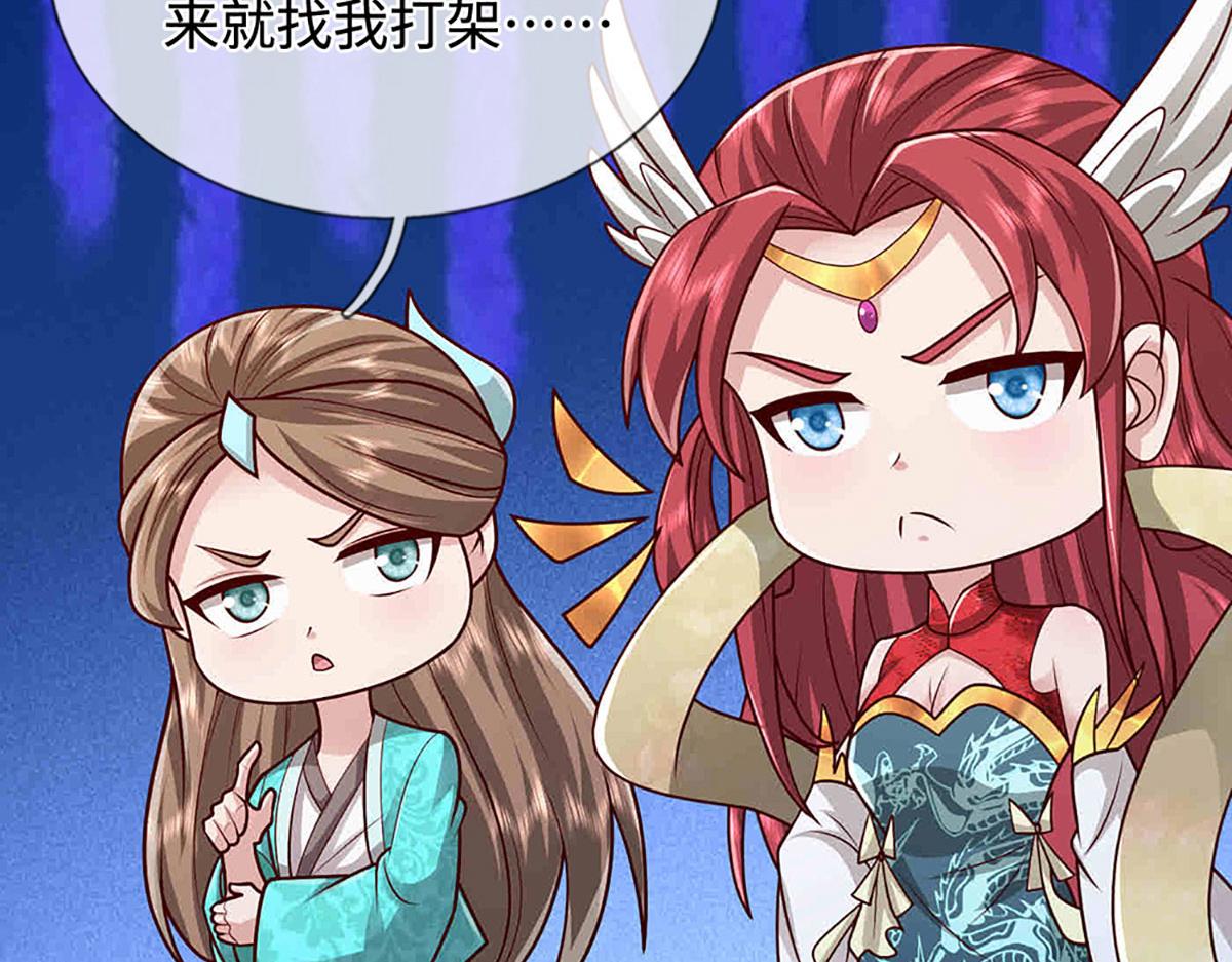 被困百萬年：弟子遍佈諸天萬界 - 第395話 信仰之力(2/3) - 6