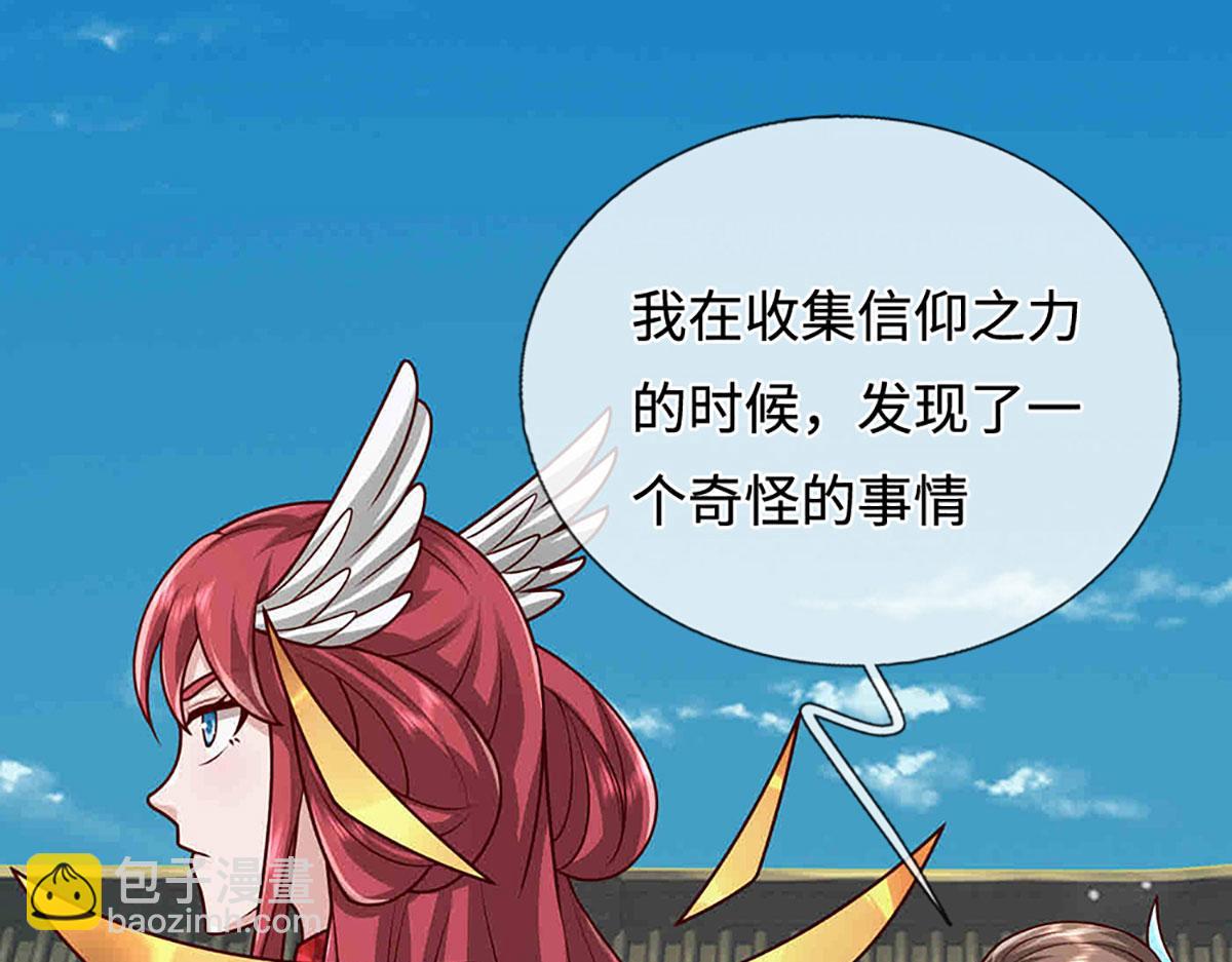 被困百萬年：弟子遍佈諸天萬界 - 第395話 信仰之力(2/3) - 2