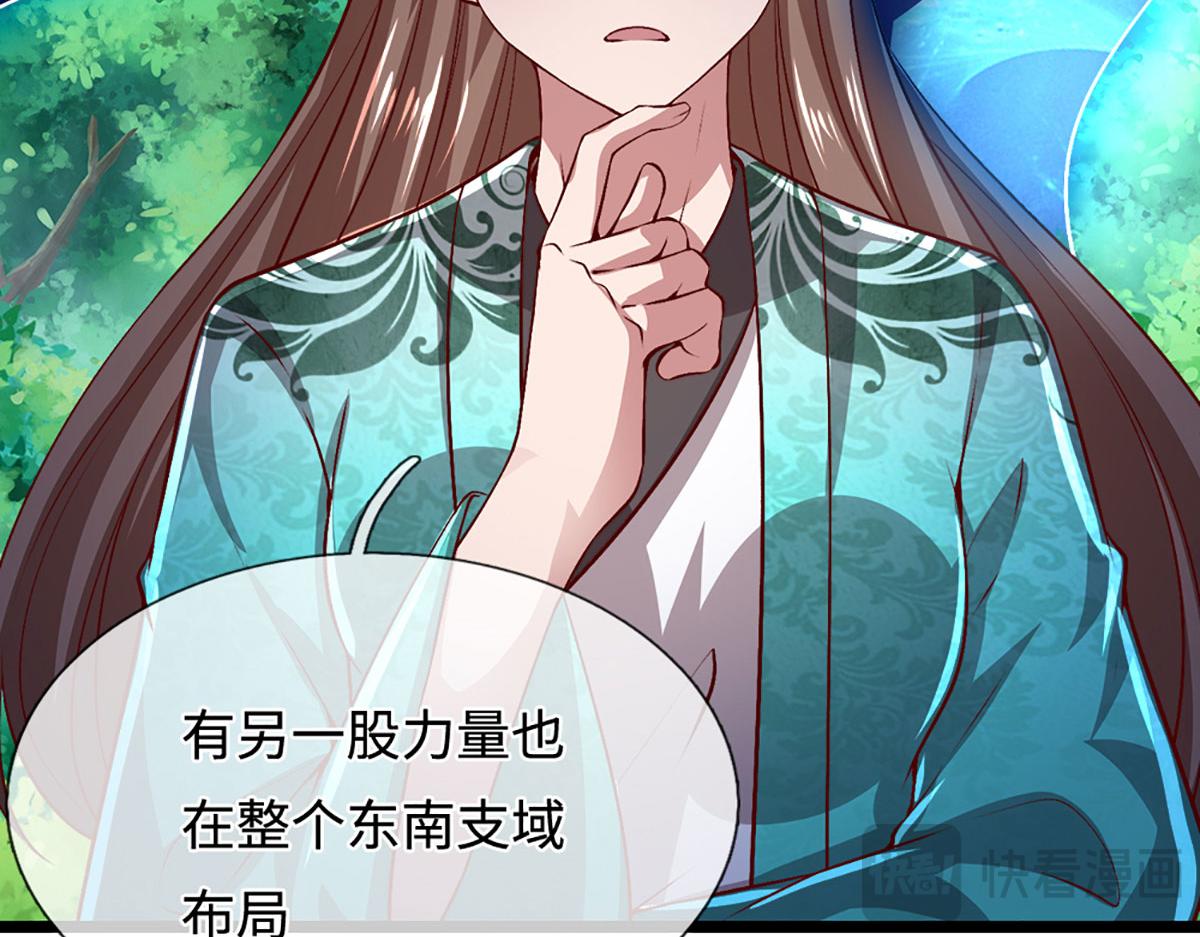 被困百萬年：弟子遍佈諸天萬界 - 第395話 信仰之力(2/3) - 2