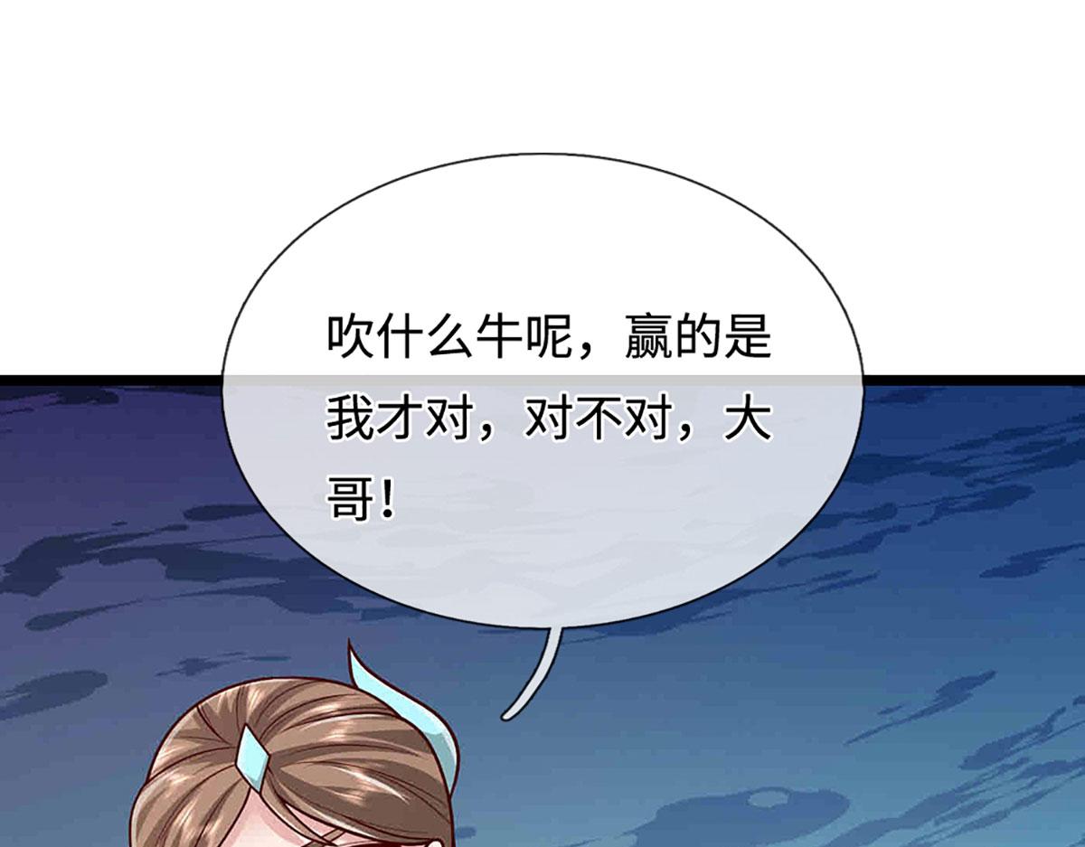 被困百萬年：弟子遍佈諸天萬界 - 第395話 信仰之力(1/3) - 8