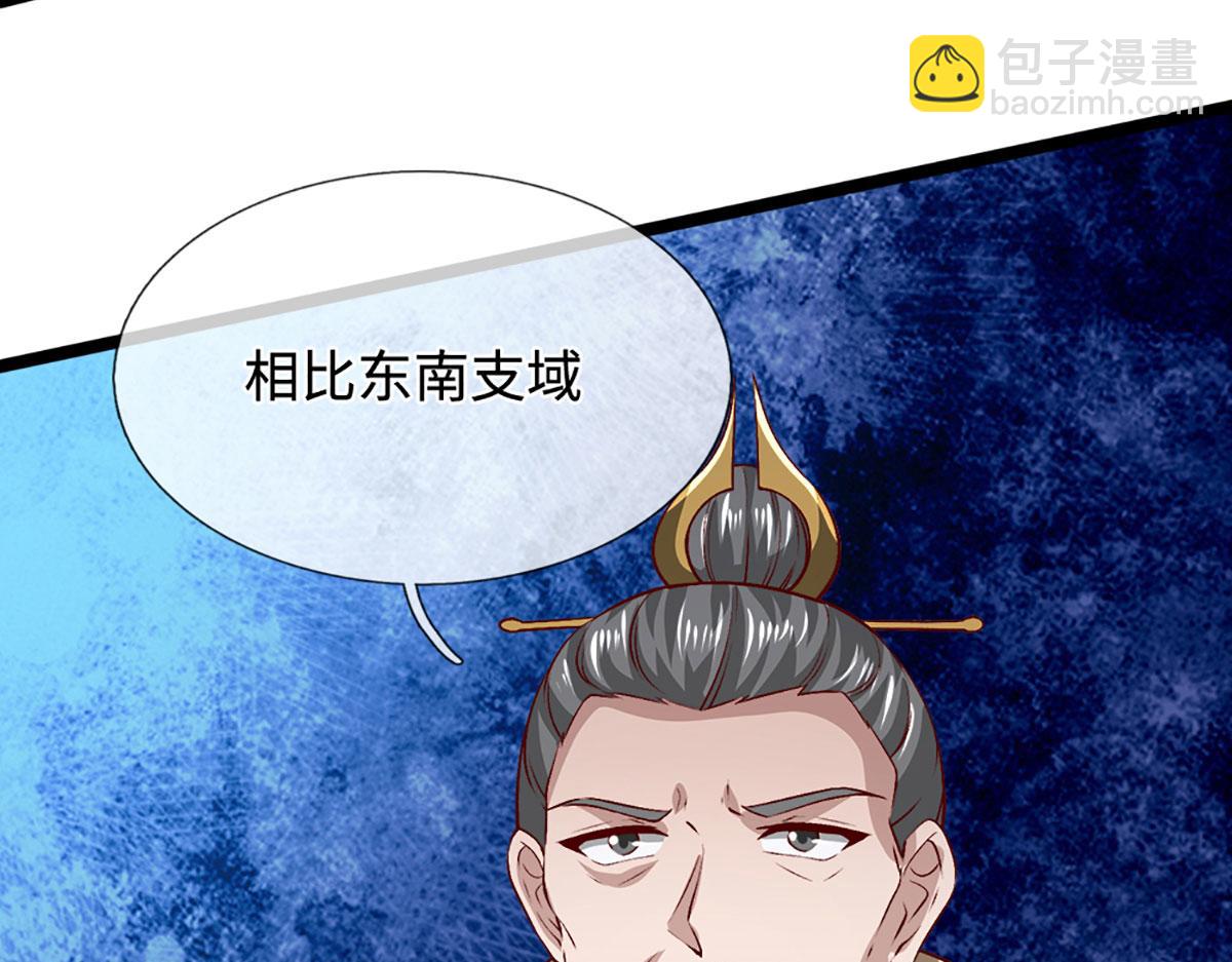 被困百萬年：弟子遍佈諸天萬界 - 第395話 信仰之力(2/3) - 3