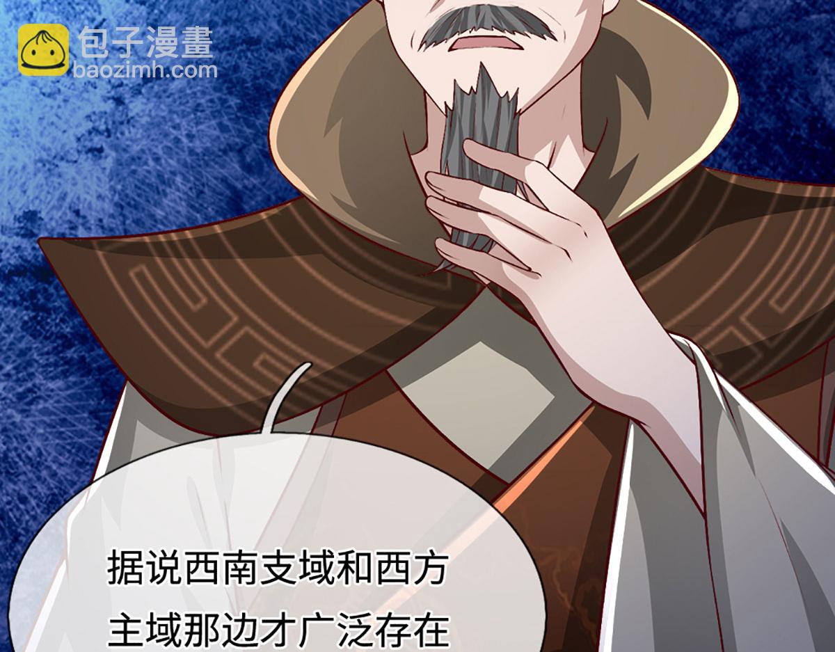 被困百萬年：弟子遍佈諸天萬界 - 第395話 信仰之力(2/3) - 4