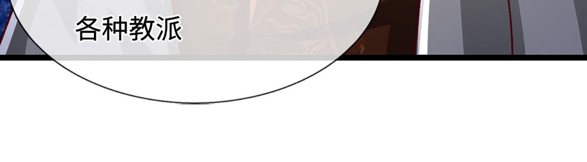 被困百萬年：弟子遍佈諸天萬界 - 第395話 信仰之力(2/3) - 5