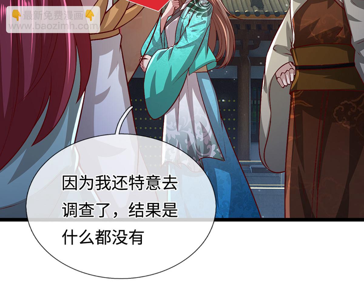 被困百萬年：弟子遍佈諸天萬界 - 第395話 信仰之力(2/3) - 8