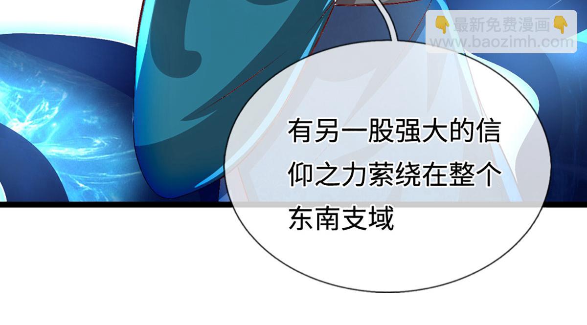 被困百萬年：弟子遍佈諸天萬界 - 第395話 信仰之力(2/3) - 4