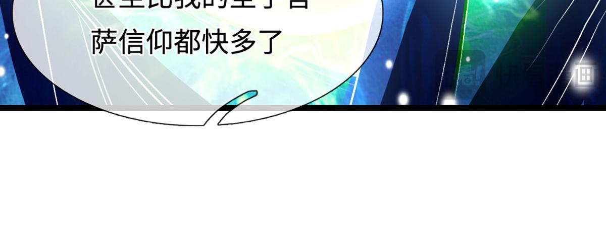 被困百萬年：弟子遍佈諸天萬界 - 第395話 信仰之力(2/3) - 2