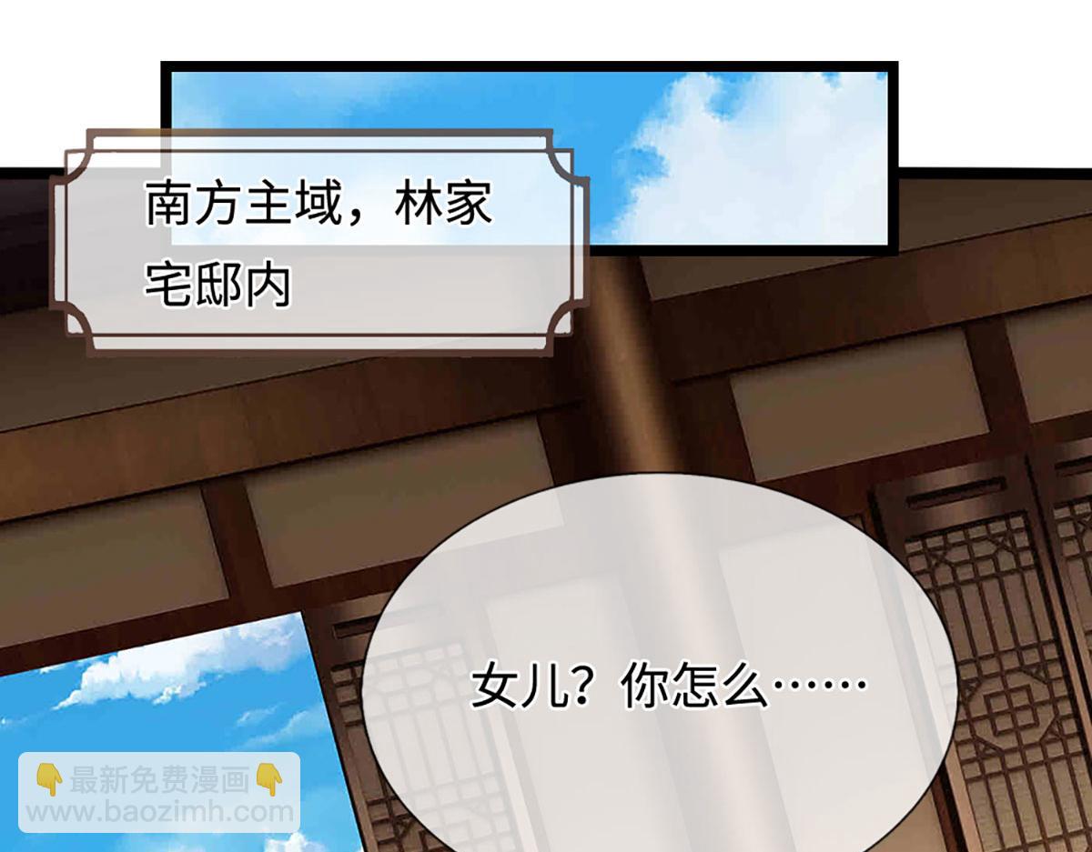 被困百萬年：弟子遍佈諸天萬界 - 第397話 降下天雷，未知領域(1/3) - 3