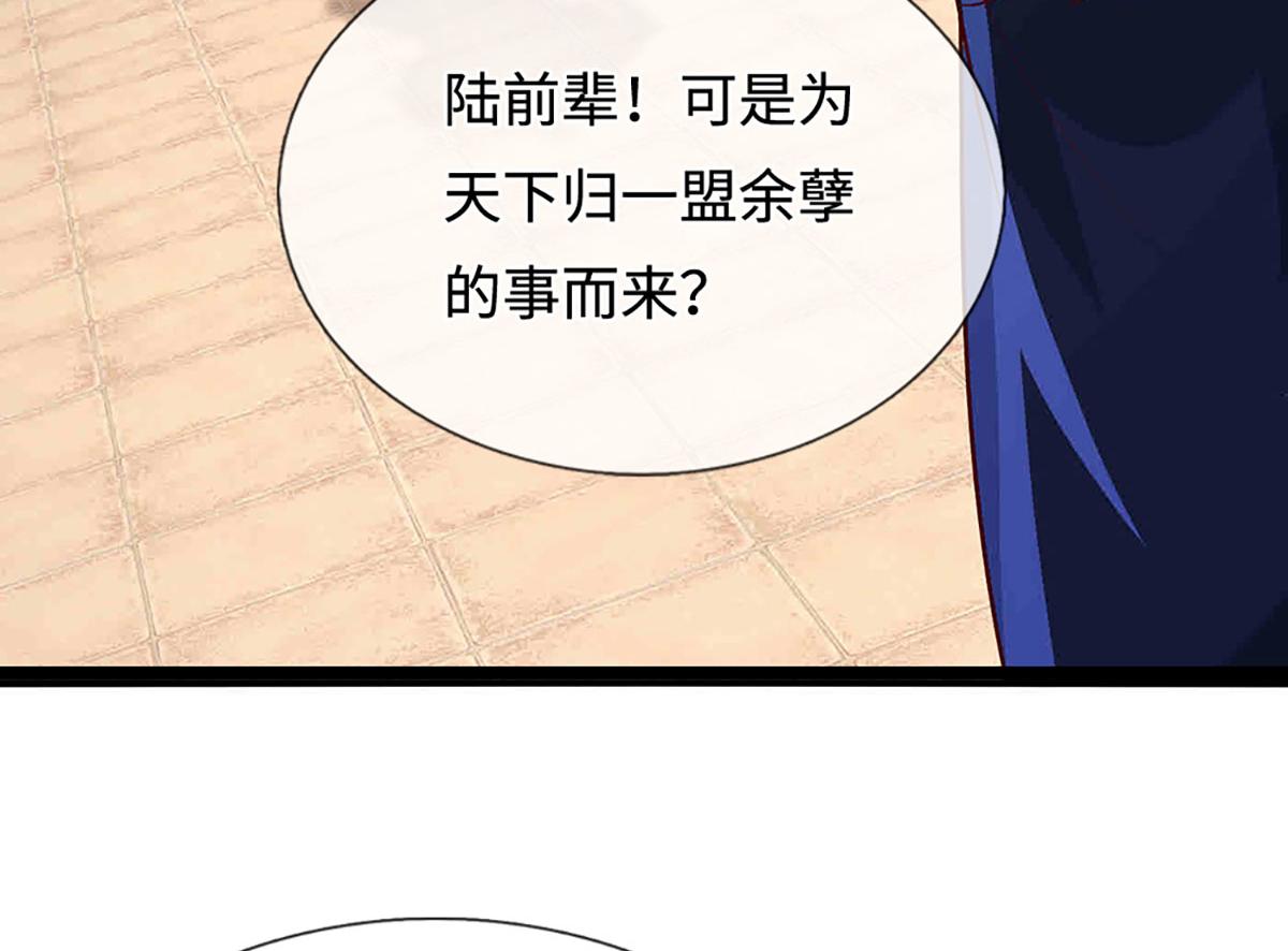 被困百萬年：弟子遍佈諸天萬界 - 第397話 降下天雷，未知領域(1/3) - 5