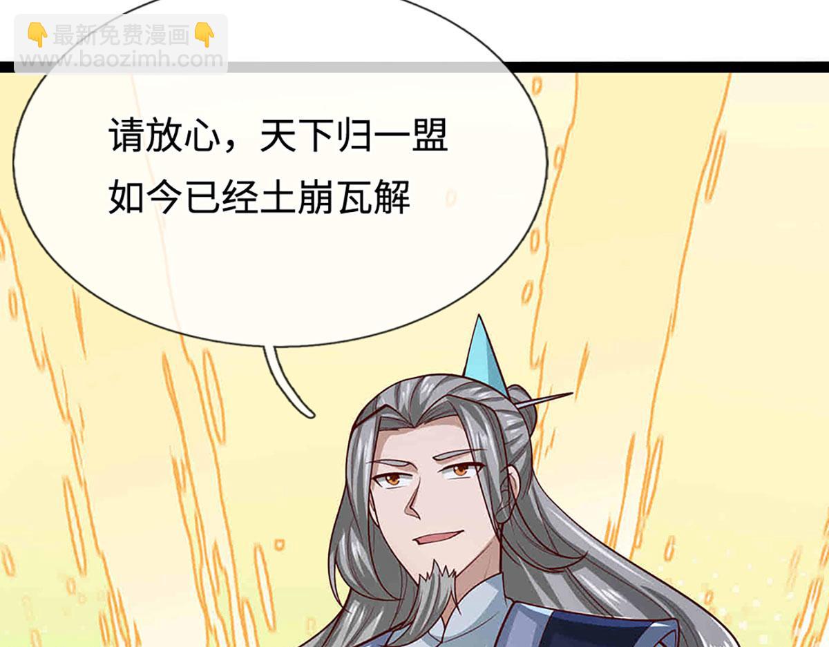 被困百萬年：弟子遍佈諸天萬界 - 第397話 降下天雷，未知領域(1/3) - 6