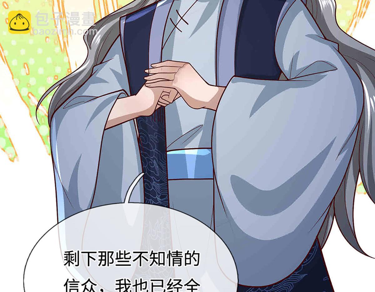 被困百萬年：弟子遍佈諸天萬界 - 第397話 降下天雷，未知領域(1/3) - 7