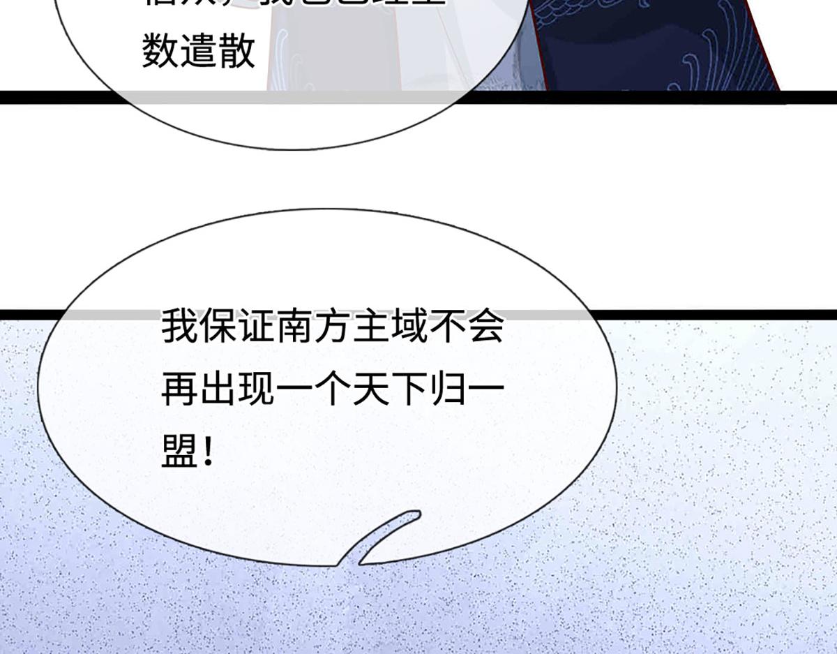 被困百萬年：弟子遍佈諸天萬界 - 第397話 降下天雷，未知領域(1/3) - 8