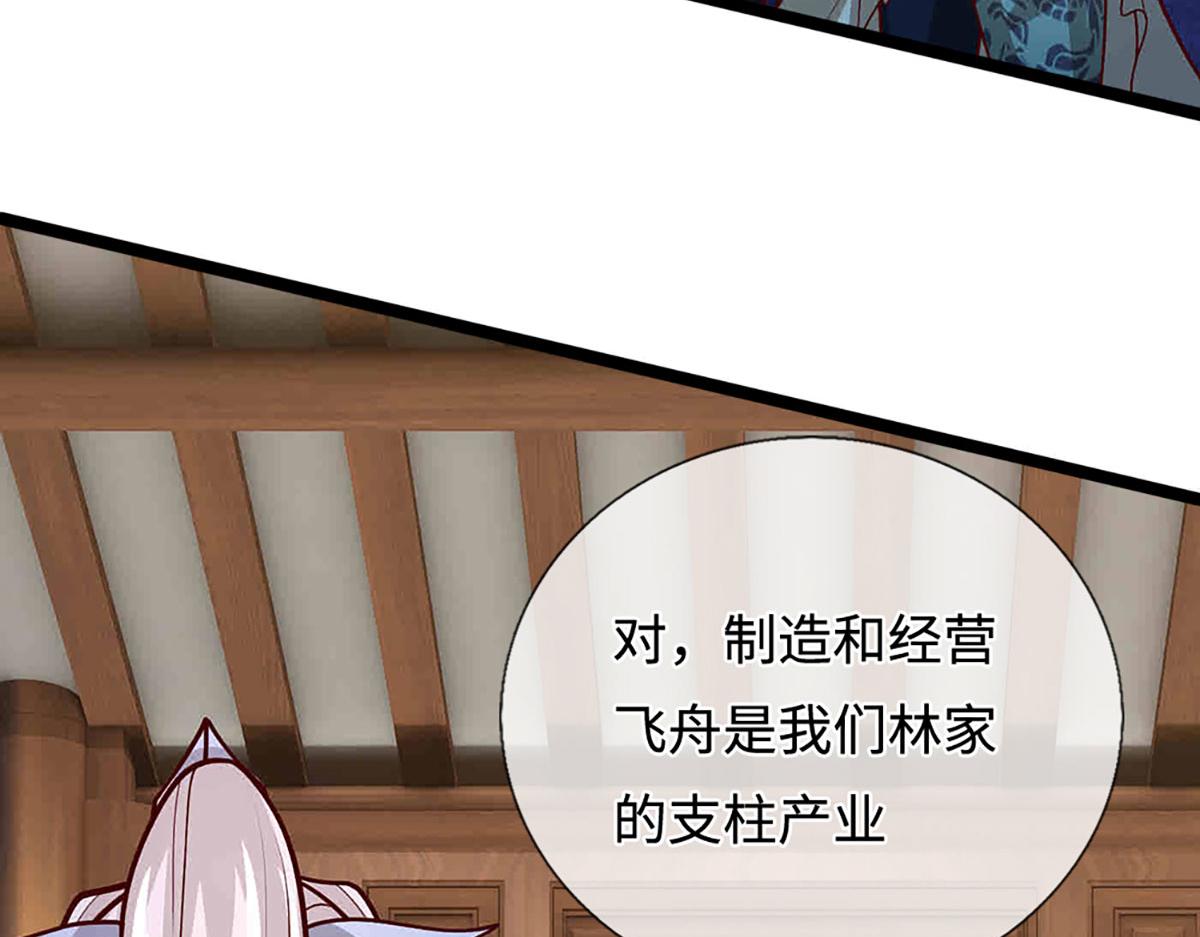 被困百萬年：弟子遍佈諸天萬界 - 第397話 降下天雷，未知領域(1/3) - 3