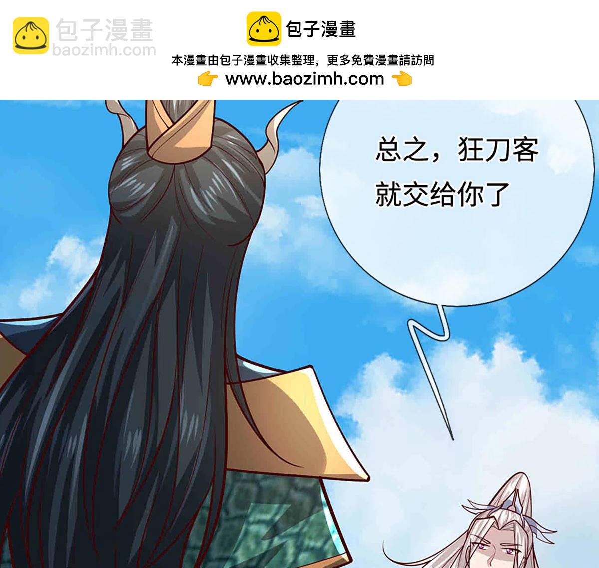 被困百萬年：弟子遍佈諸天萬界 - 第397話 降下天雷，未知領域(1/3) - 2