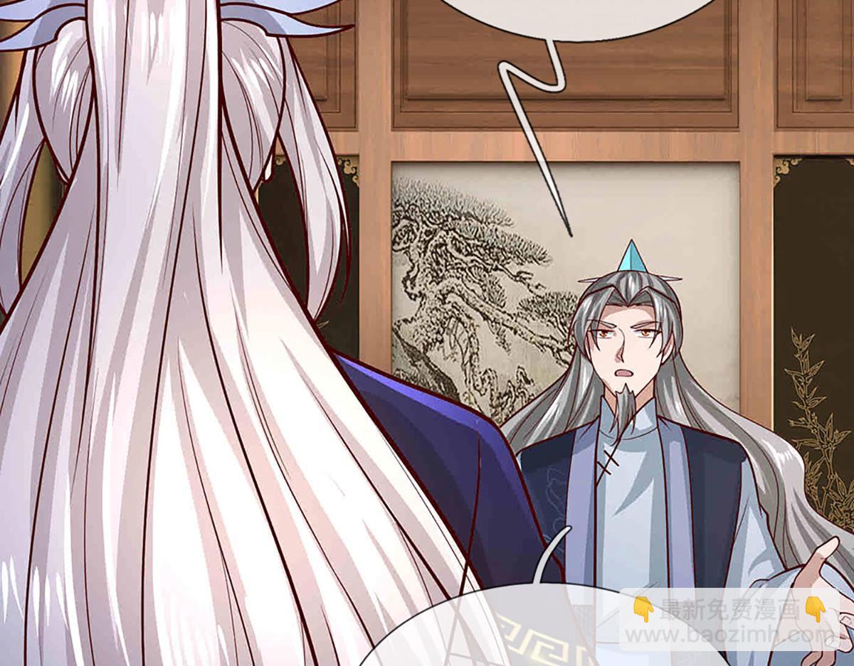 被困百萬年：弟子遍佈諸天萬界 - 第397話 降下天雷，未知領域(1/3) - 4