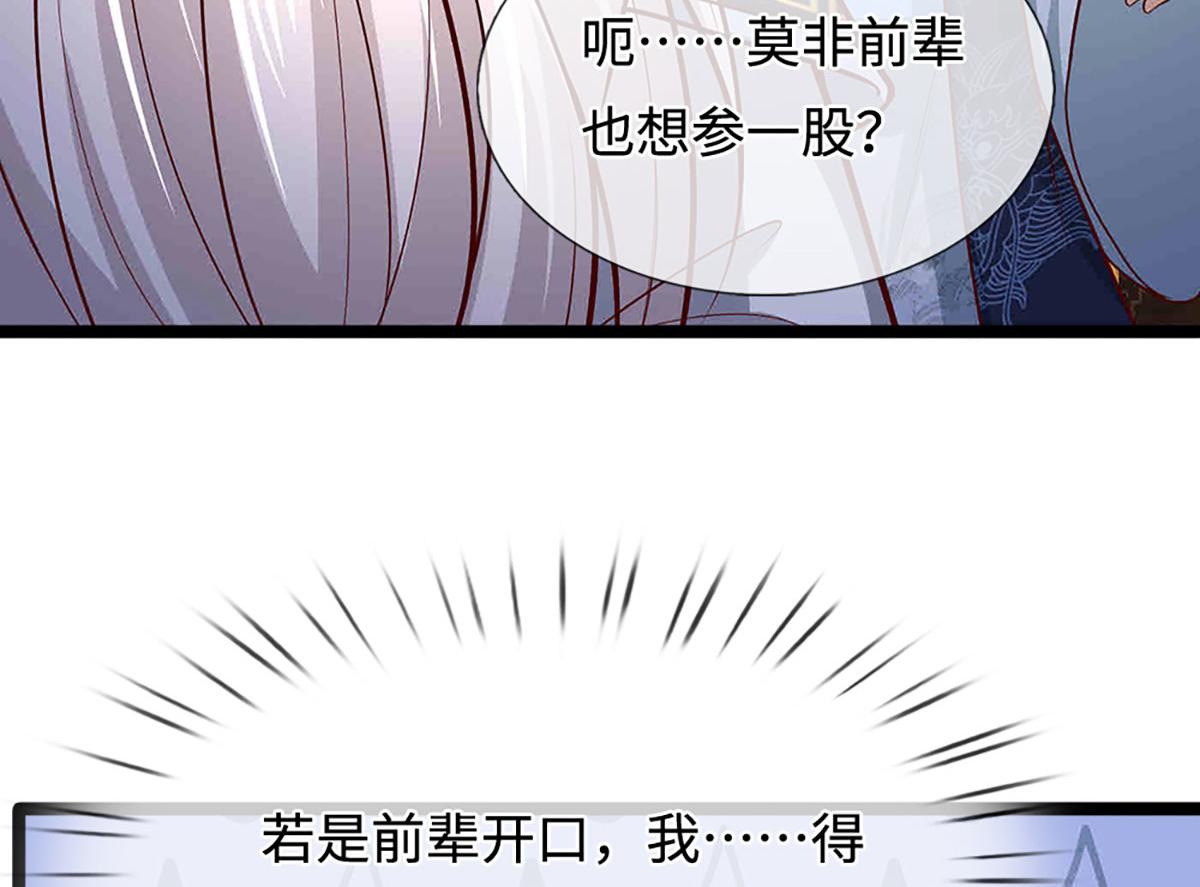 被困百萬年：弟子遍佈諸天萬界 - 第397話 降下天雷，未知領域(1/3) - 5