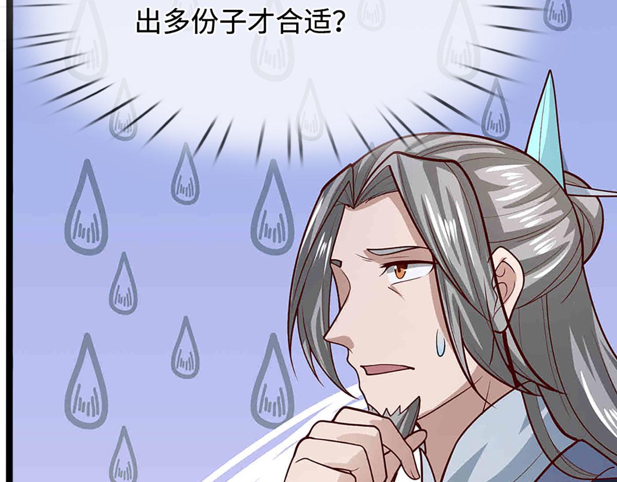 被困百萬年：弟子遍佈諸天萬界 - 第397話 降下天雷，未知領域(1/3) - 6