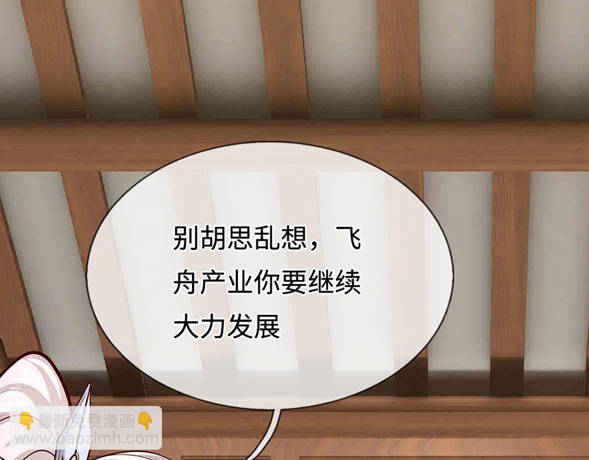 被困百萬年：弟子遍佈諸天萬界 - 第397話 降下天雷，未知領域(1/3) - 8